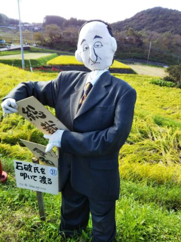菅さん案山子