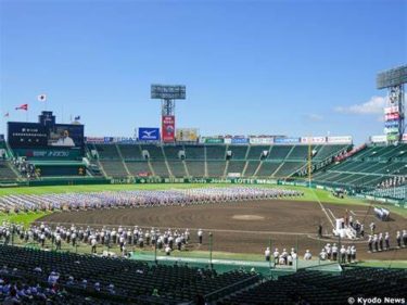 第104回全国高等学校野球選手権大会