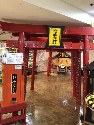 長崎研修旅行