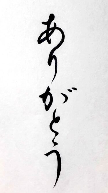 ありがとうございます。